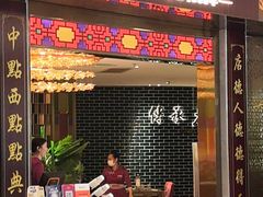 -点都德(奥体印象城店)