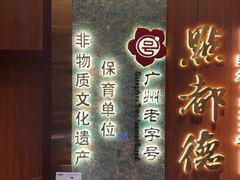 -点都德(奥体印象城店)