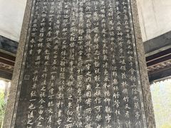 -兰亭风景区