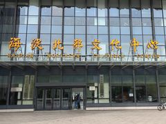 -海淀区图书馆·北馆