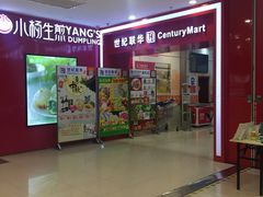 -世纪联华超市(浦电路店)