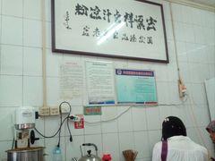 -清真·宏顺祥卤汁凉粉(大皮院店)
