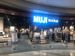 -MUJI无印良品(杭州万象城店)