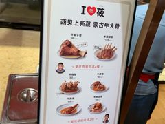 -西贝莜面村(万象天地店)