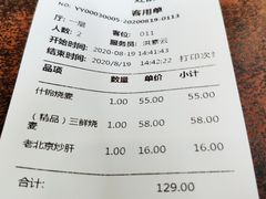 -都一处烧麦馆(前门店)