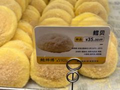 -鲍师傅糕点(青年汇店)