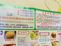 菜单-又一间茶点轩(百汇广场店)