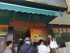 门面-海燕家人灌蛋饼(凤凰街店)