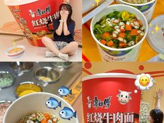 -康师傅味来馆