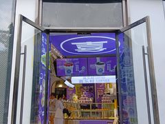 -喜乐村芋泥脑袋家族(三里屯店)