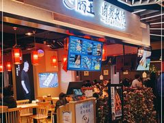 门面-肠王卤煮(西单食宝街店)