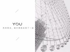 -星城之眼摩天轮