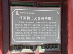 -藏山旅游风景区