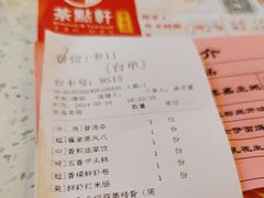 -又一间茶点轩(宝业路店)