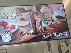 -DQ·蛋糕·冰淇淋(河东万达店)