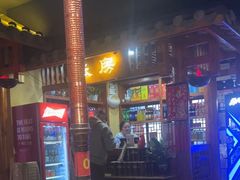 -炭窑水浒烤肉(汉阳鹦鹉巷子店)