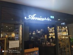 门面-清真·艾美可餐厅(大悦汇店)