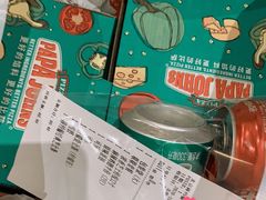 -棒约翰比萨意面(马家堡西路店)