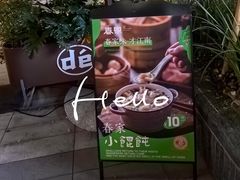 -春家·非遗手工小吃(徐汇万科广场店)