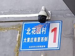 -金宝生活市场(东五环店)