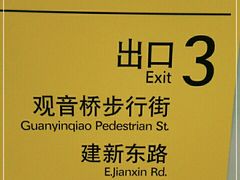 -乡村基(世纪店)