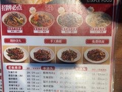 -寻裕记·现炒浇头面(人民广场店)