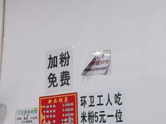 -三兄弟鲜羊肉