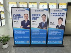 -常熟玉蕙口腔医院