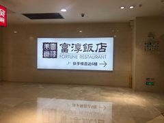 -金汇酒楼(中山东区店)