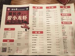 菜单-虾小龙老长沙龙虾馆(坡子街店)