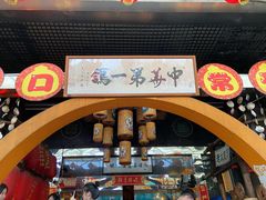 -石岐佬中山菜馆(张溪店)