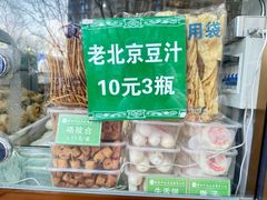 -尹记门钉肉饼(丰台站店)