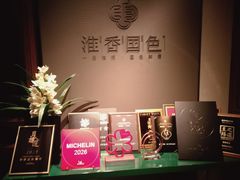-淮香国色·淮扬菜(正大中心店)