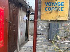 门面-VOYAGE COFFEE(北锣鼓巷店)
