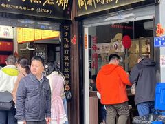 -同利肉燕老铺(澳门路店)