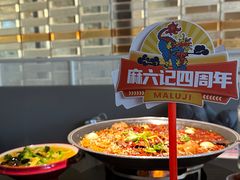 -麻六记(凤凰汇店)