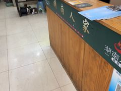 -湖南人家湘菜馆(镇江路店)