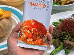 -新加坡珍宝海鲜JUMBO Seafood(西安skp店)