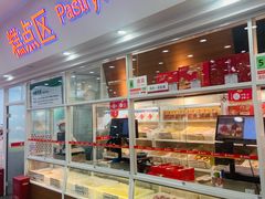 -北京稻香村(第十一店)