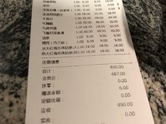 账单-湊湊火锅·茶憩(杭州湖滨银泰in77店)