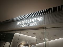 -海马体照相馆(环贸iapm大师爱情店)