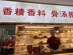 门面-巴邑火锅·鲜切牛肉(萧山银隆店)