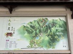 -大慈岩风景区