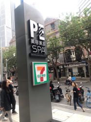 -PE SALON 