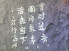 -百魔洞景区