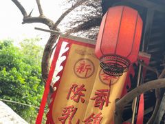 -五邑人家(江门店)
