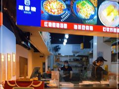 门面-原醪糟民俗小吃(金沙港湾店)