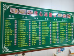 -透心凉糖水(听海居店)