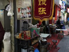 -油旋张(大观园店)
