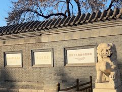 -张学良旧居陈列馆
